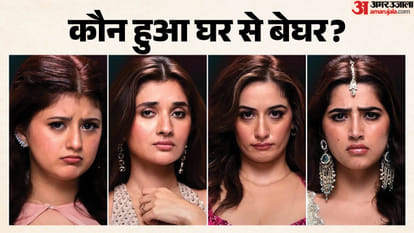 बिग बॉस 20