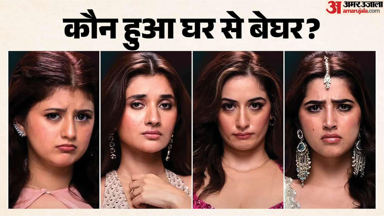 Bigg Boss 20 Weekend Ka Vaar Arishfa Khan Kanika Mann Love Gill and Uditi Singh about to out of home