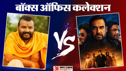 बॉक्स ऑफिस कलेक्शन
