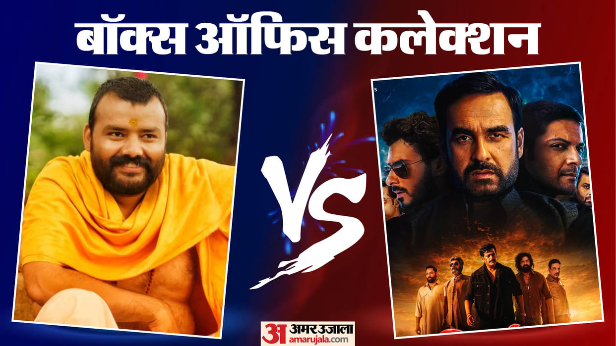 Know Hanuman Ansh And Mirzapur The Movie Box Office Collection Amid Haiwaan Release