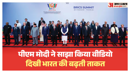 ब्रिक्स शिखर सम्मेलन
