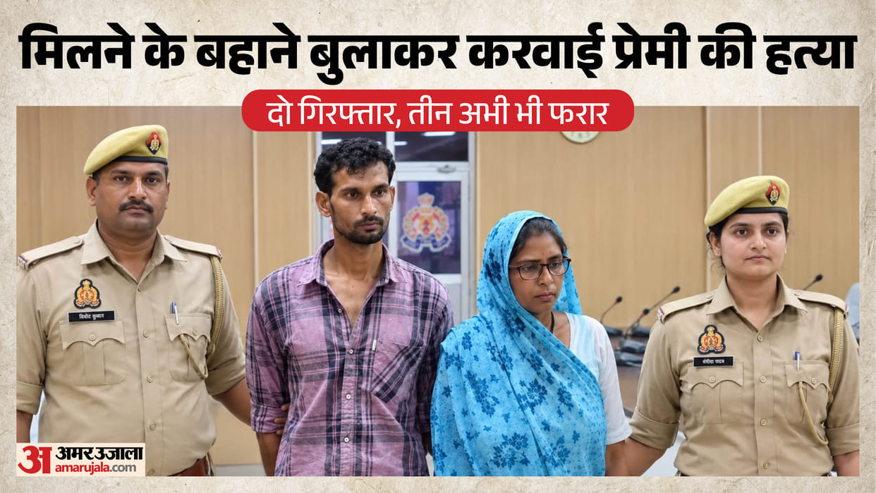 Girlfriend had contractual worker murdered after luring him to a meeting in Basti