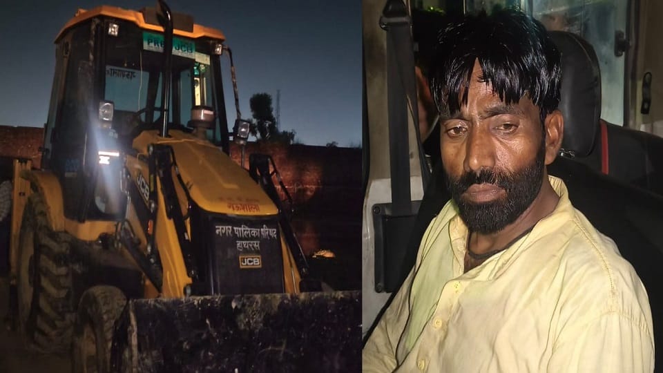 जेसीबी, पकड़ा गया चालक