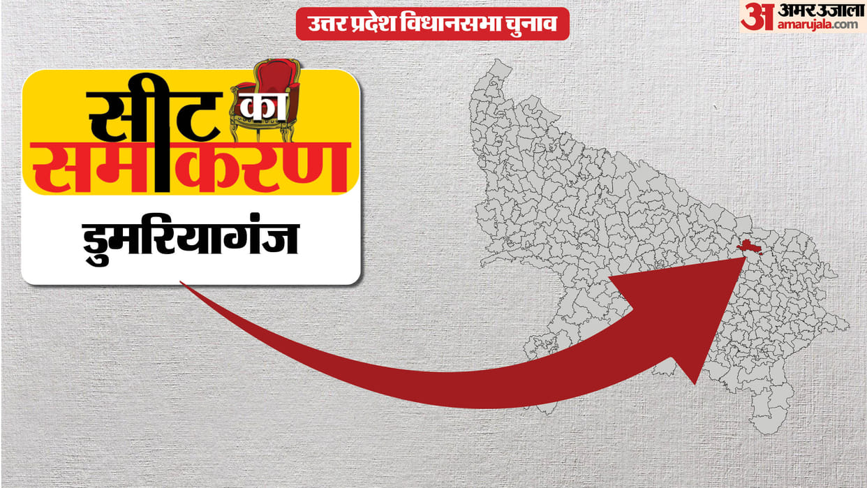 UP election 2027 Siddharthnagar Domariyaganj Assembly seat history bjp sp bsp congress political equation