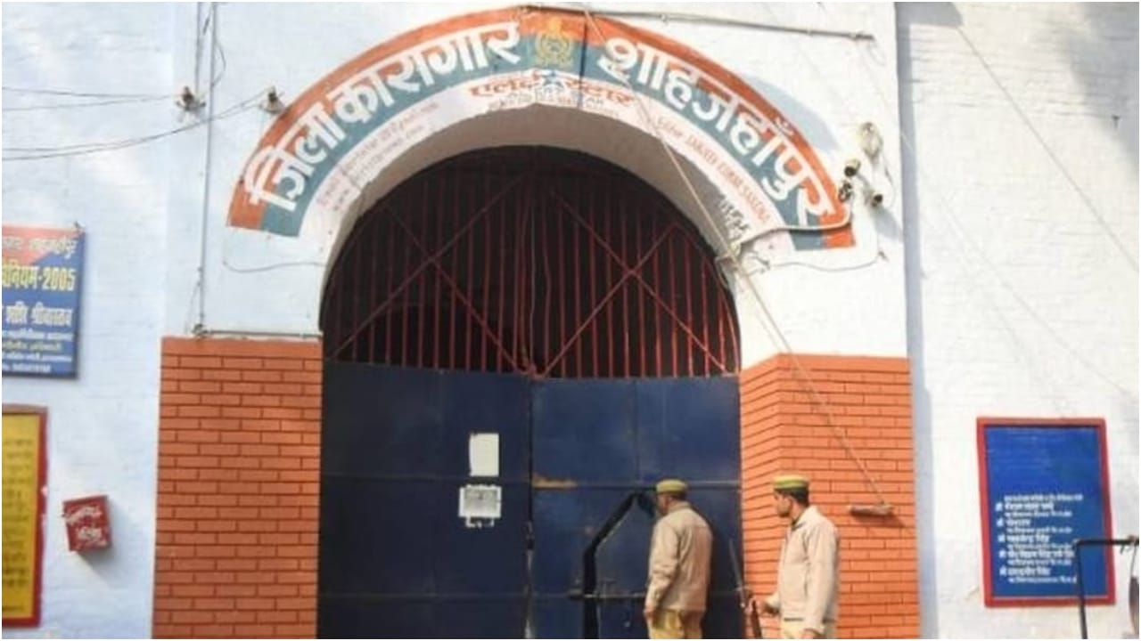 शाहजहांपुर जिला जेल
