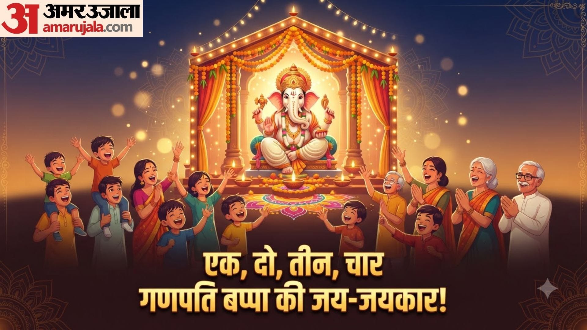 ganesh chaturthi special jaikara in hindi ganesh chaturthi wishes image in hd for facebook and whatsapp status