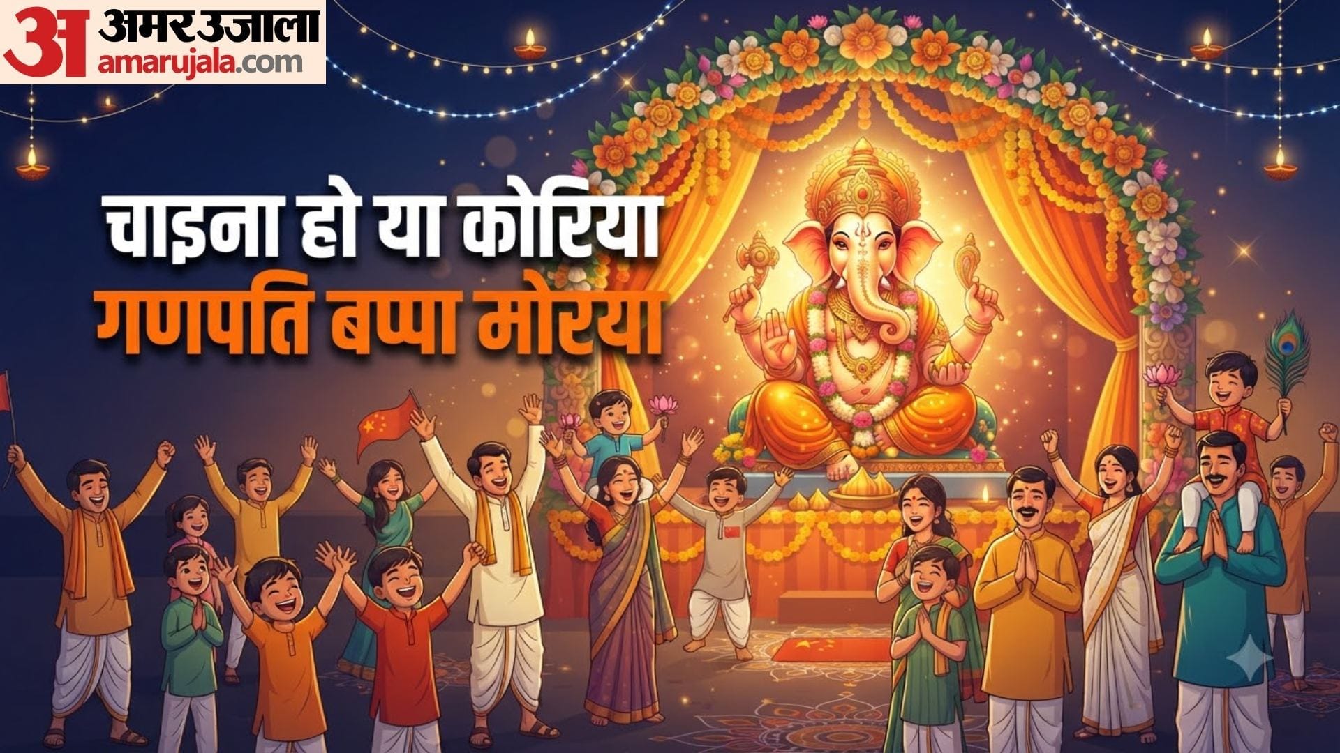 ganesh chaturthi special jaikara in hindi ganesh chaturthi wishes image in hd for facebook and whatsapp status