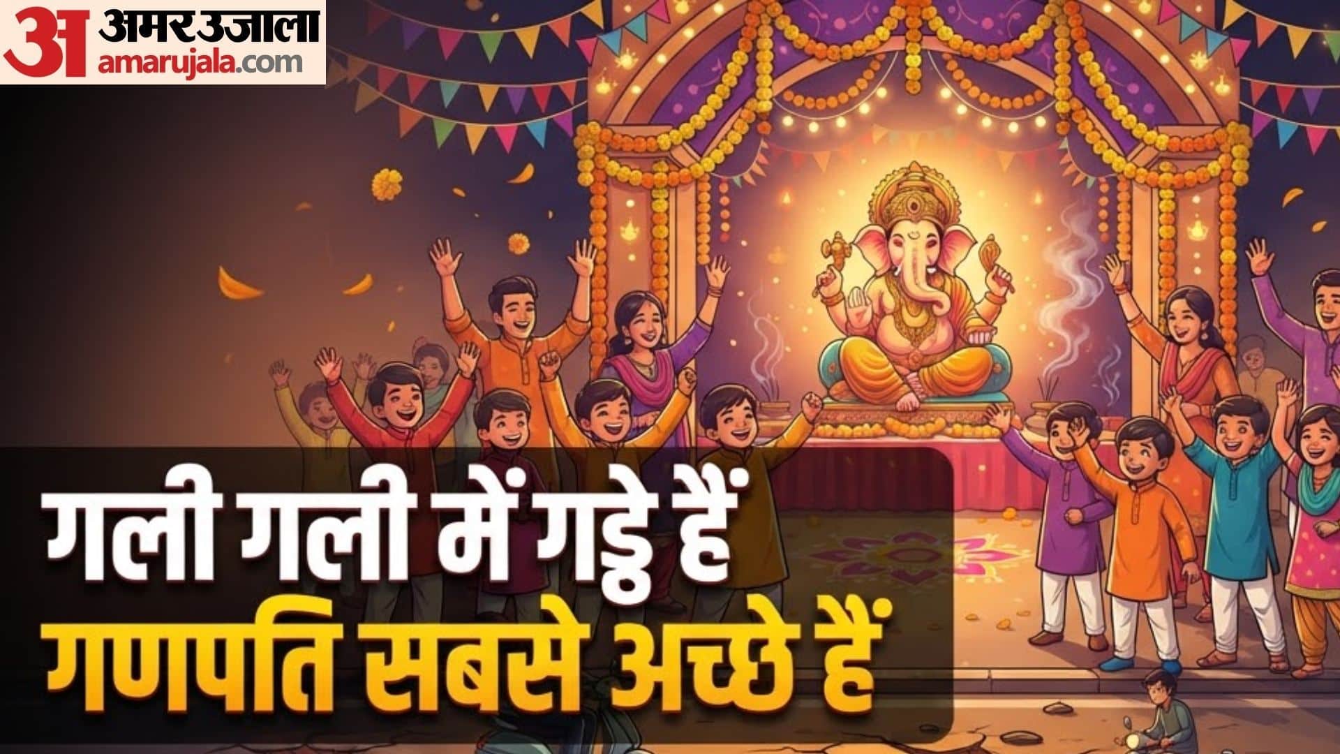ganesh chaturthi special jaikara in hindi ganesh chaturthi wishes image in hd for facebook and whatsapp status