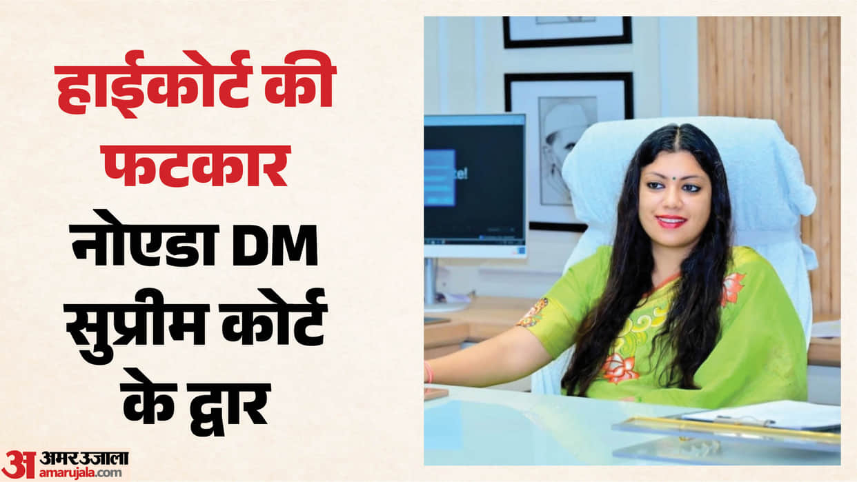 Noida DM moves SC against Allahabad HC order reprimanding her for student detention under NSA