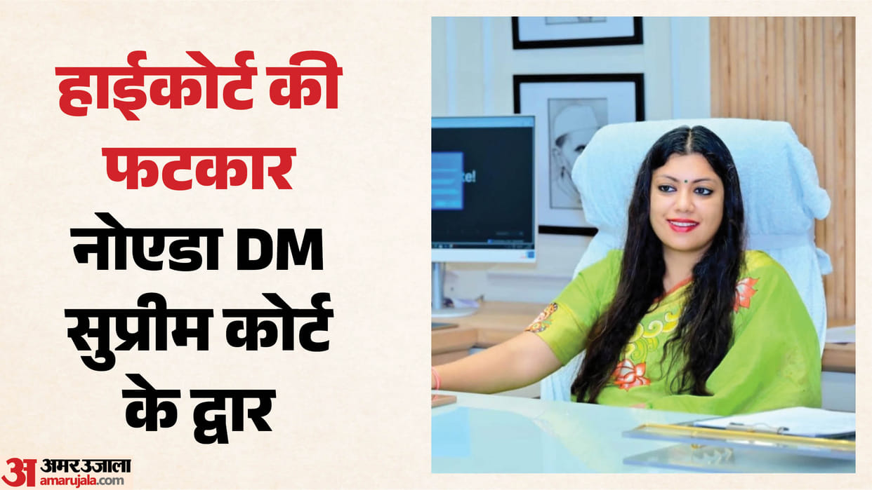 Noida DM moves SC against Allahabad HC order reprimanding her for student detention under NSA