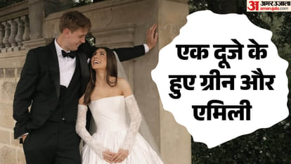 ग्रीन और एमिली