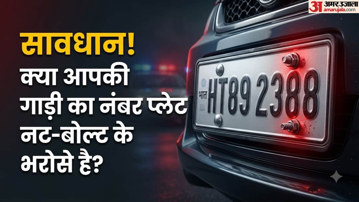 HSRP Number Plate Rules: Avoid Simple Screws and Bolts to Prevent Fines