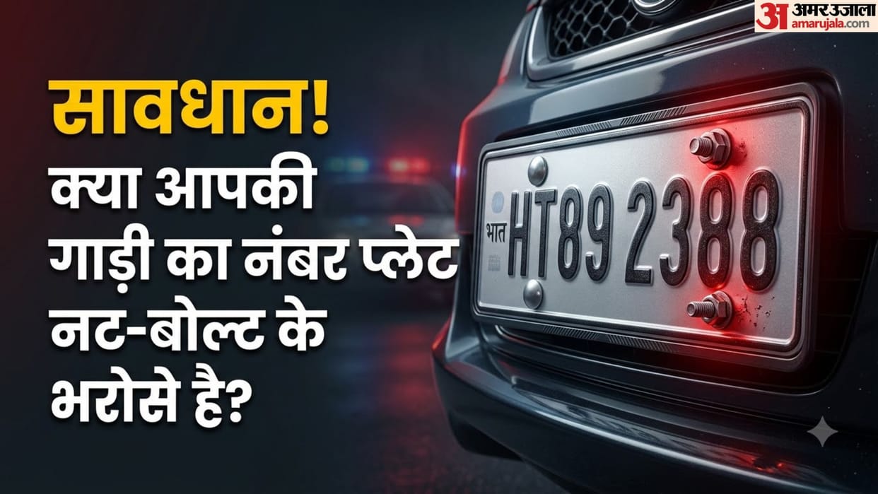 HSRP Number Plate Rules: Avoid Simple Screws and Bolts to Prevent Fines