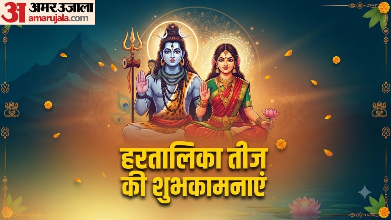 happy hartalika teej wishes in hindi images hartalika teej ki wishes image in HD