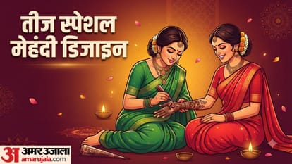 हरतालिका तीज के लिए खूबसूरत मेहंदी डिजाइन