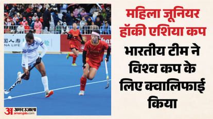 भारतीय महिला जूनियर हॉकी टीम