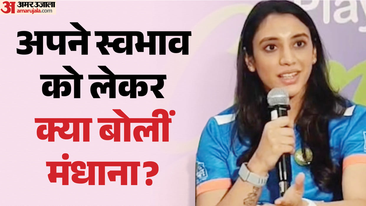Indian Women cricketer Smriti Mandhana was asked about the hardest night of her life know reply