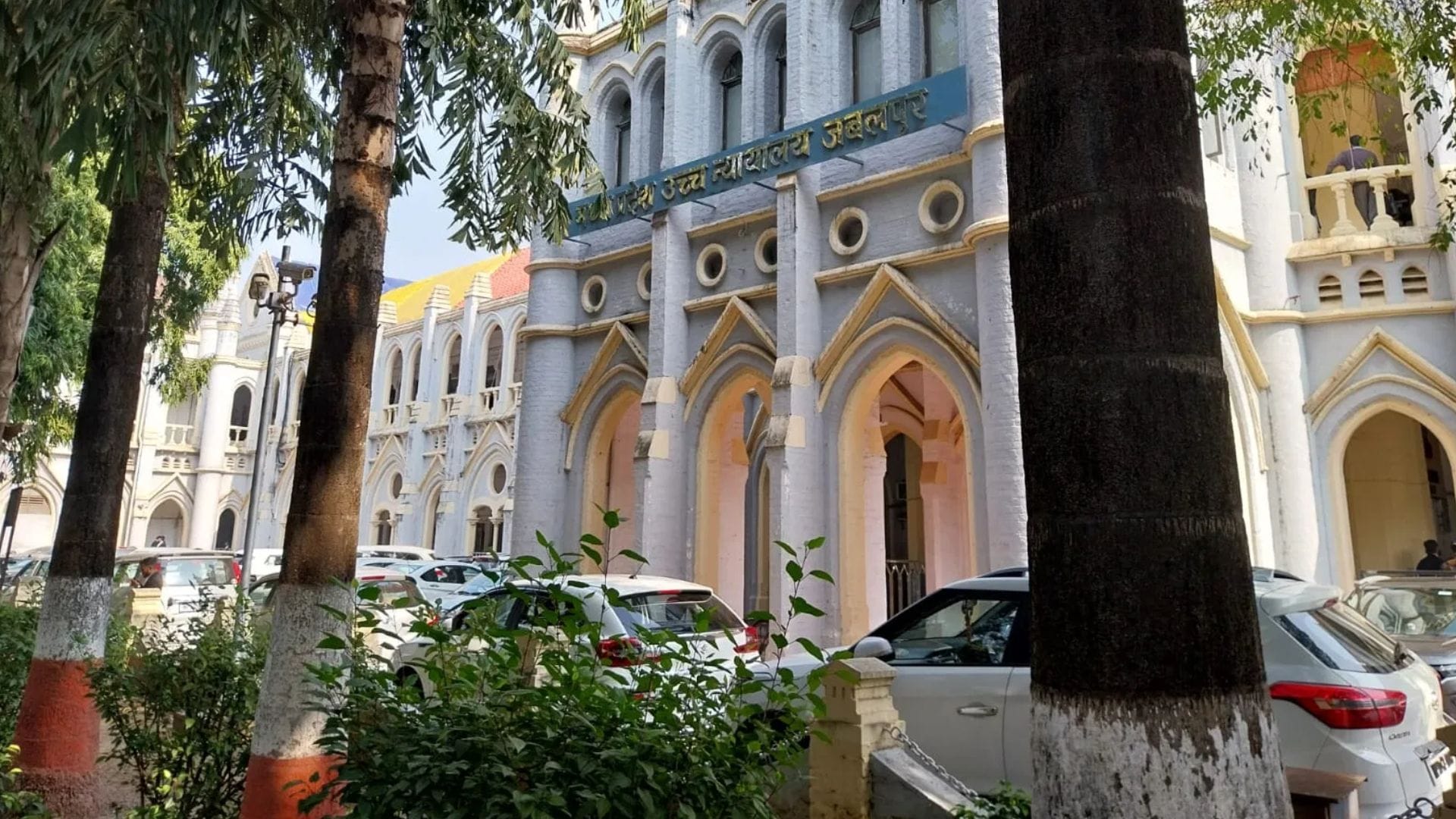 मध्य प्रदेश उच्च न्यायालय जबलपुर