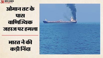 जहाज पर हमला