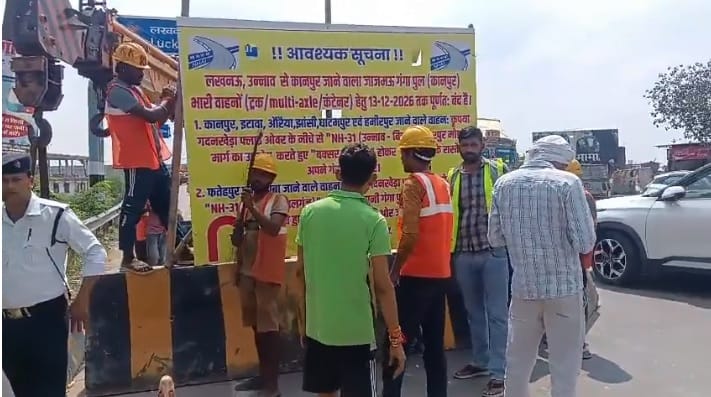 Shuklaganj Jajmau Ganga Bridge could not be closed at 12 o clock trial could not start on time