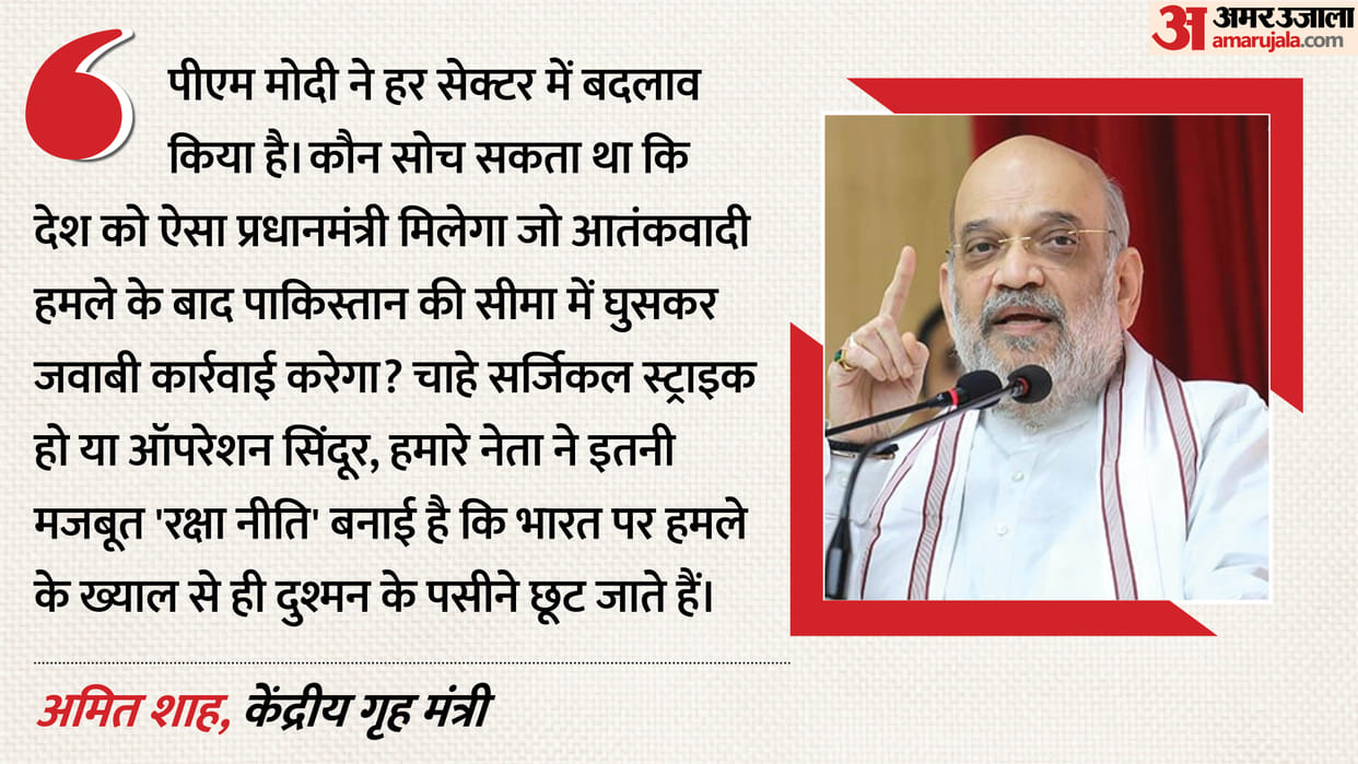 A Nation That Protects Its Culture and Memories Can Never Truly Be Defeated: Amit Shah