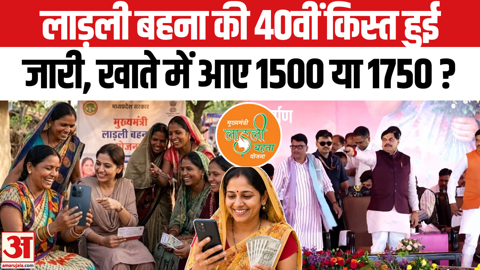 Ladli Behna Yojana