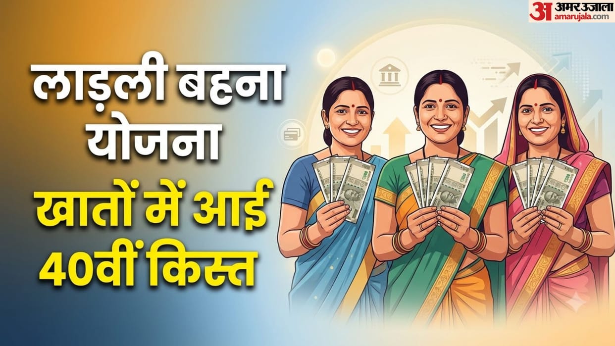 Ladli Bahna Yojana 40th Installment Released: Check Your Bank Account Status