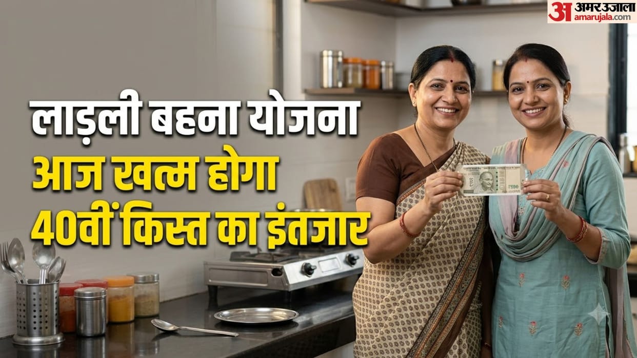 Ladli Bahna Yojana 40th Installment Transfer: Check Financial Assistance Amount