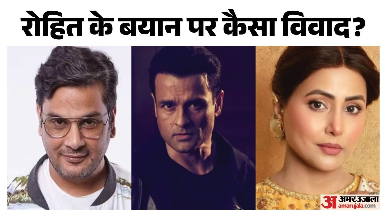 मुकेश छाबड़ा, रोहित रॉय, हिना खान