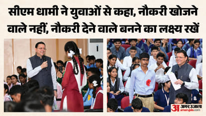मुख्यमंत्री युवा विद्यार्थी मंथन