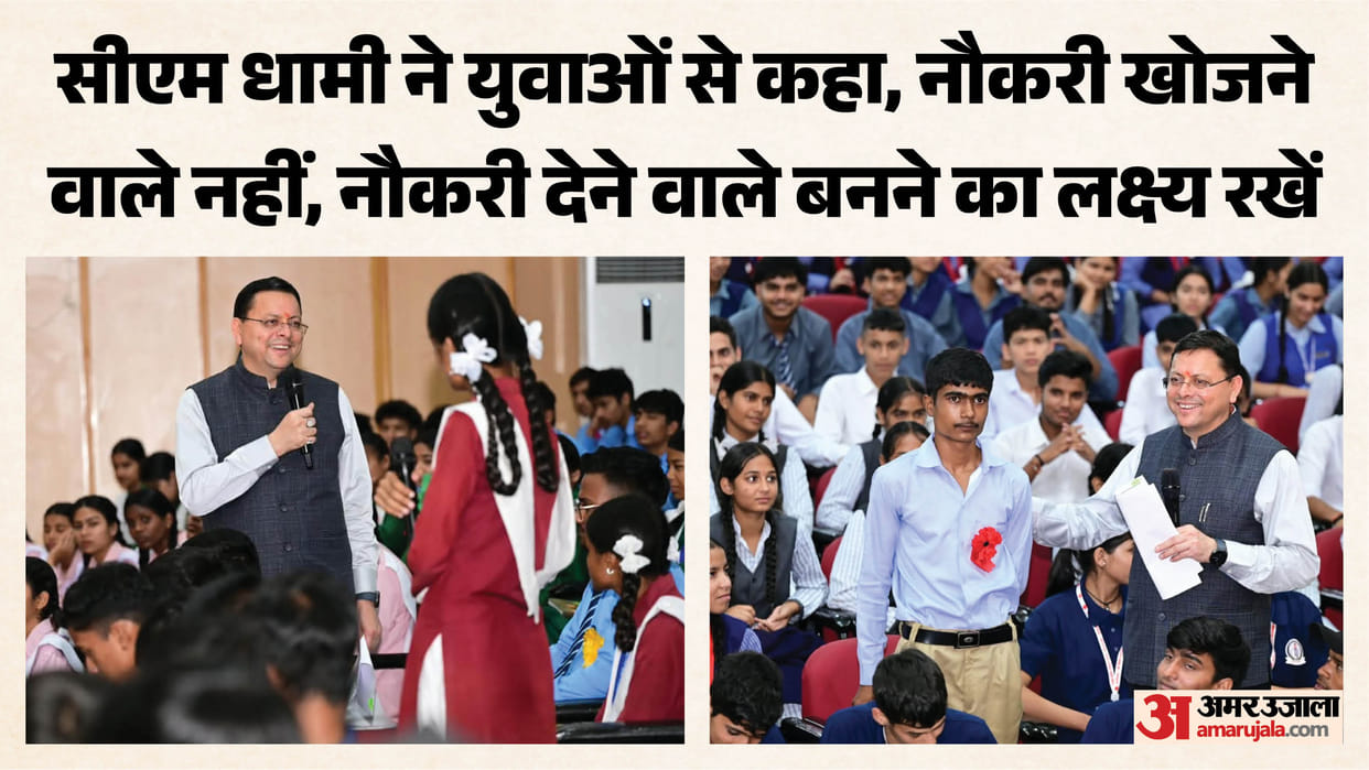 Chief Minister Youth Student Manthan students shared their dreams and suggestions In srinagar