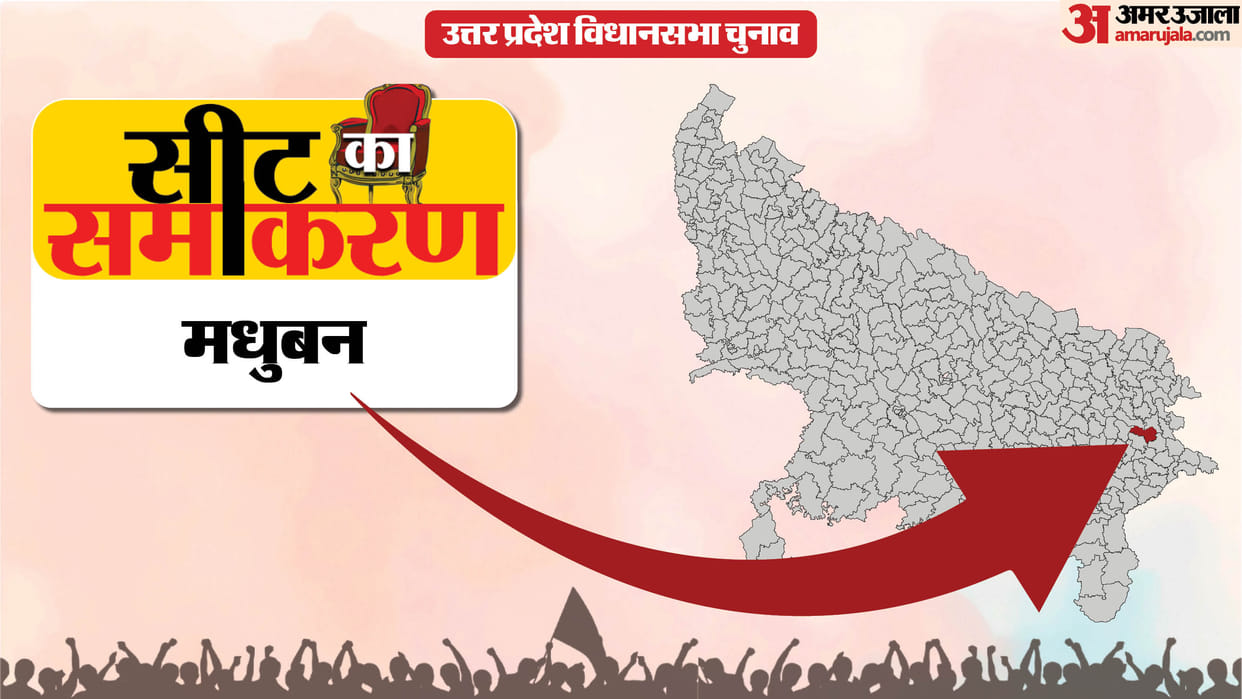uttar pradesh election 2027 Mau madhuban Assembly seat history bjp sp bsp congress political equation