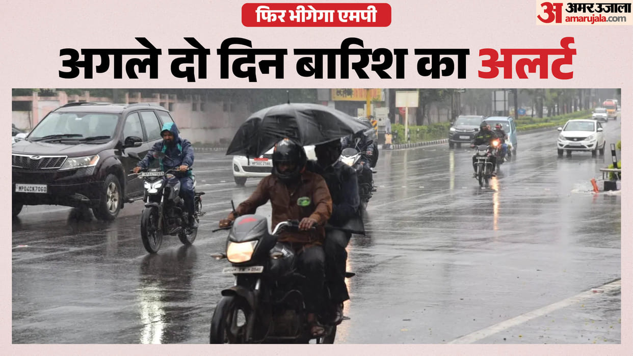 Monsoon active in Madhya Pradesh: Heavy rain alert for 18 districts today; these districts will be most affect