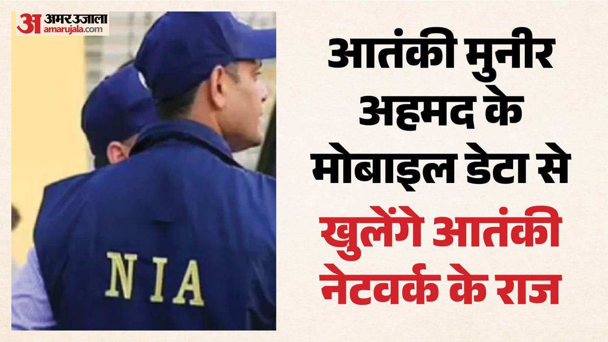 Deadline for completing investigation in terrorist Munir Ahmed case extended by another month.