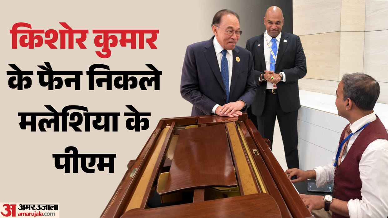 Malaysian PM Anwar Ibrahim Sings Kishore Kumar Classic Khwaab Ho Tum Ya Koi Haqeeqat In New Delhi