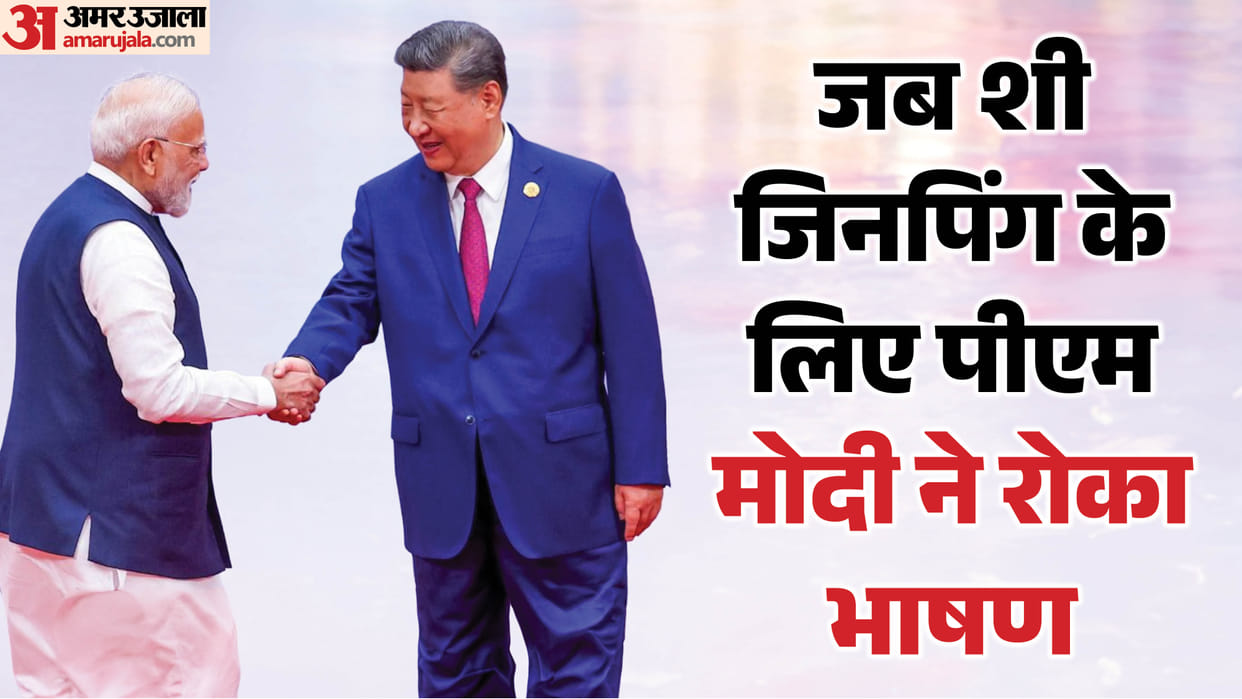 PM Modi paused his speech for Xi Jinping at BRICS summit this reason Chinese President missed dinner