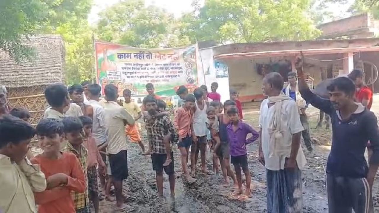 ग्रामीणों ने किया प्रदर्शन