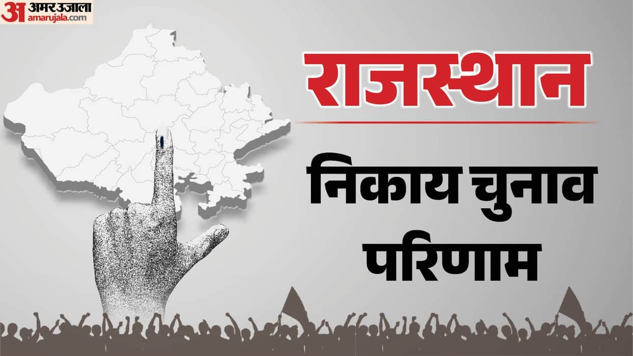 Rajasthan Nagar Nikay Election Result 2026 Live Updates Vote Counting for 10 Municipal Corporations News