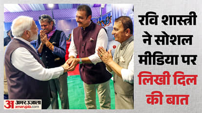 रवि शास्त्री ने की पीएम मोदी की तारीफ