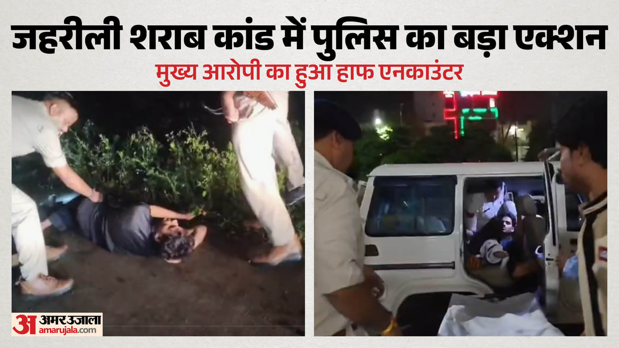 Sagar toxic Liquor Tragedy Wanted Gangster Shivanjay Rajput Injured in Police Encounter