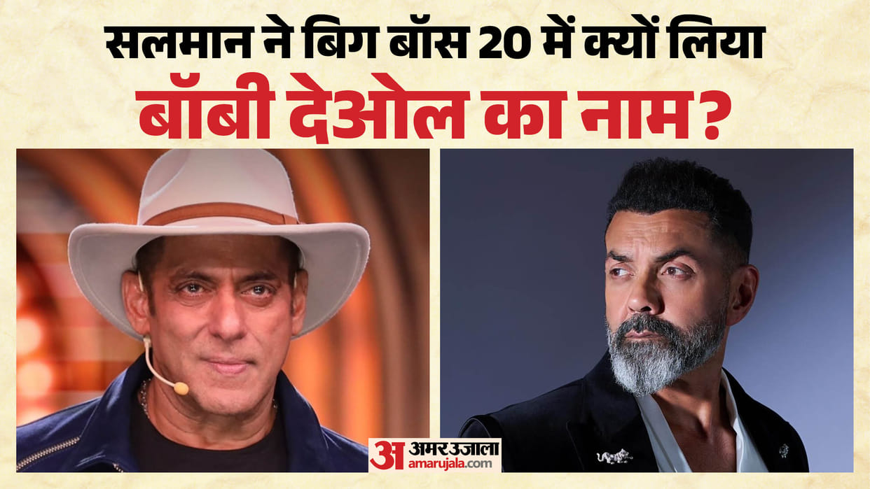 Bigg boss 20 weekend ka vaar: Salman khan praised Bobby Deol and also talks about Qazi Touqeer career struggle