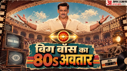सलमान खान का शो बिग बॉस