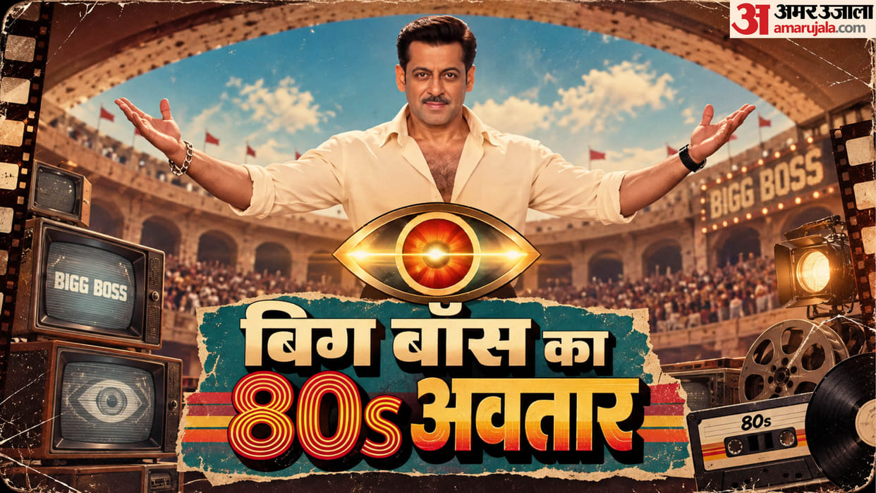 Bigg Boss 80s Trend Viral AI Video Imagines Salman Khan Reality Show In The 1980s