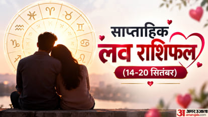 साप्ताहिक लव राशिफल
