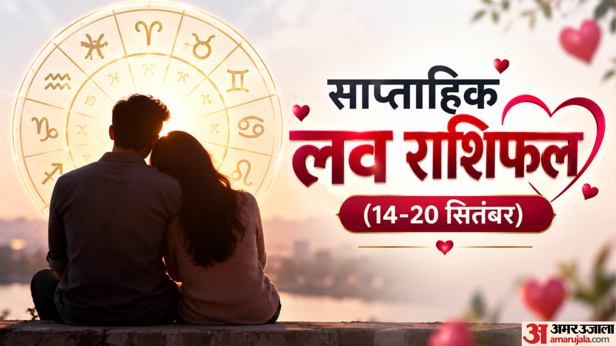 Weekly Love Prediction Horoscope 14 to 20 September 2026 Saptahik love rashifal in hindi