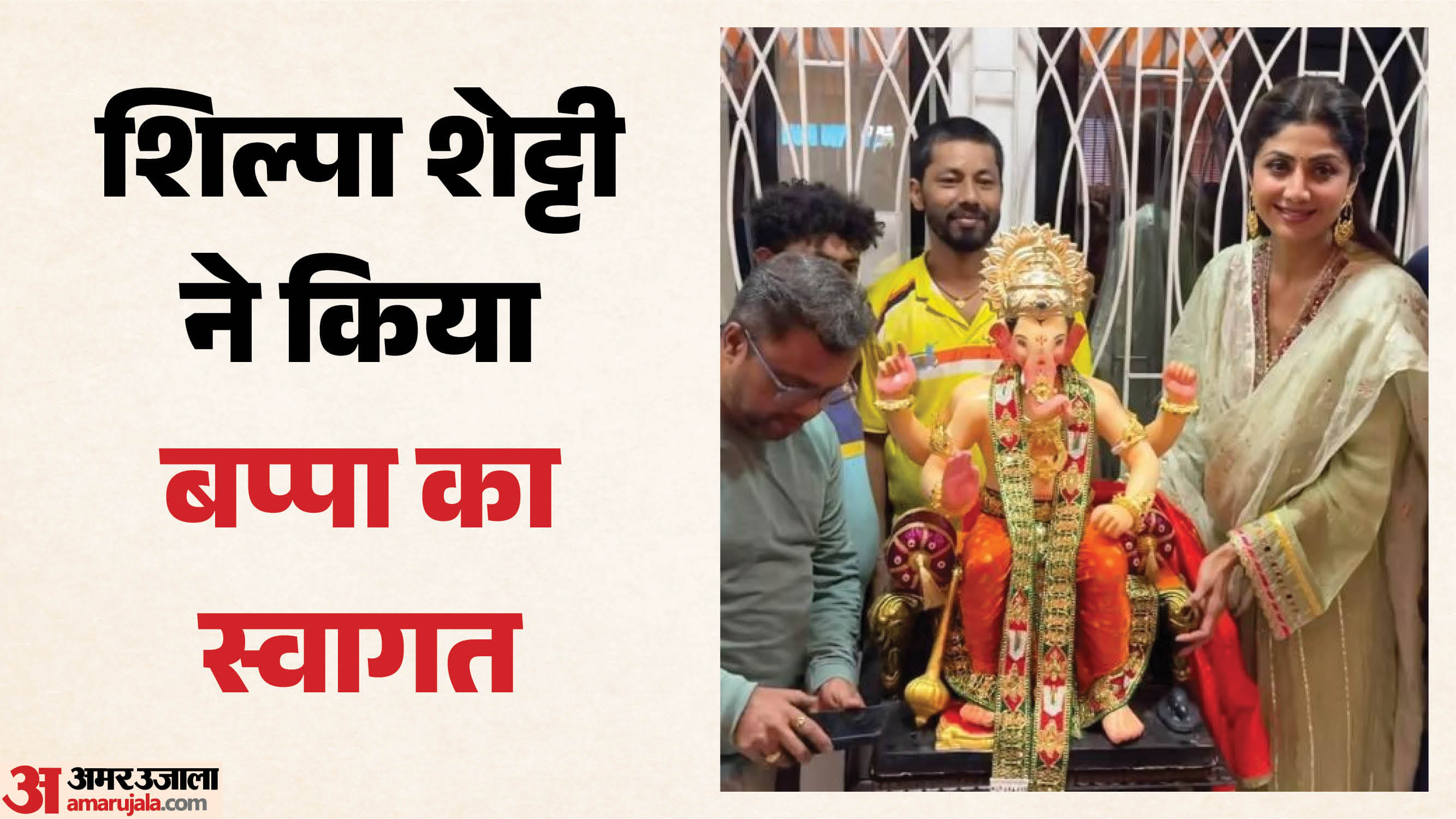 शिल्पा शेट्टी