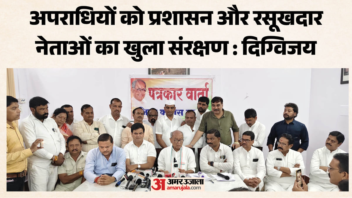 शराब कांड: दिग्विजय सिंह ने सरकार को घेरा, SP को हटाने और EOW जांच की मांग; चार पीड़ित परिवारों को लिया गोद