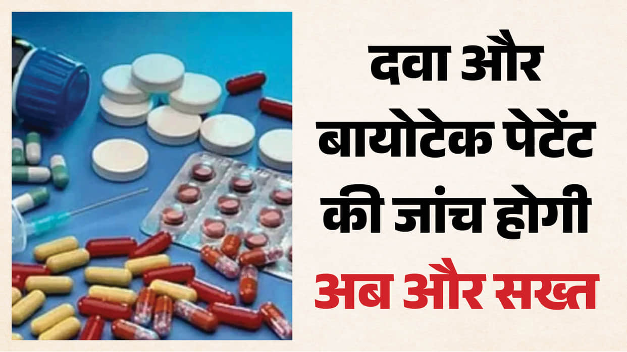 IPO to incorporate court rulings into new guidelines  Will curbs be tightened on drug patents
