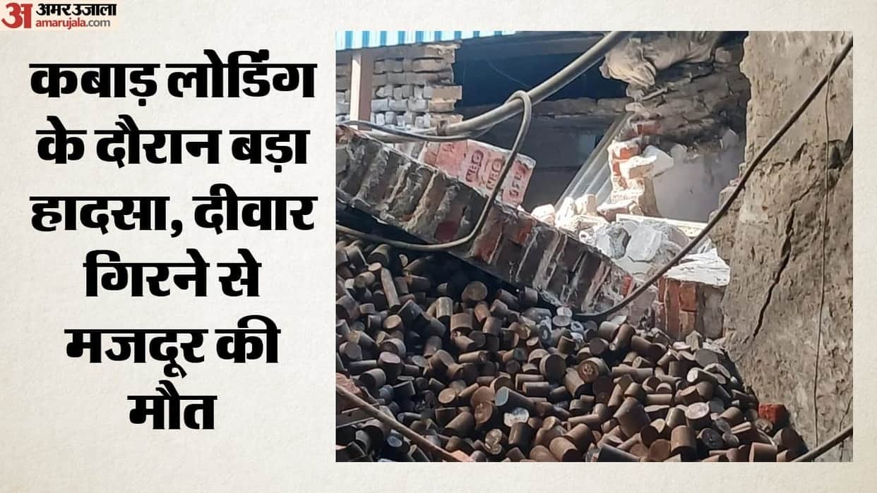 Bhiwadi Scrap Firm Wall Collapses, One Worker Killed and Another Seriously Injured in Accident