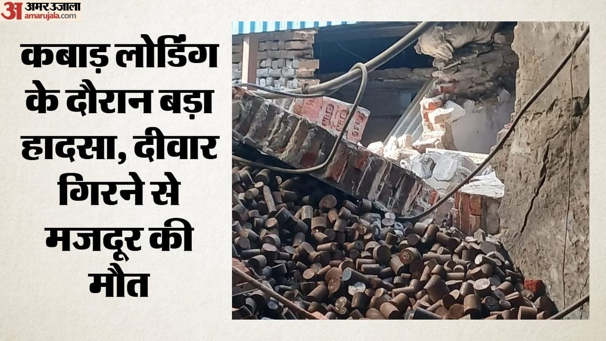 Bhiwadi Scrap Firm Wall Collapses, One Worker Killed and Another Seriously Injured in Accident